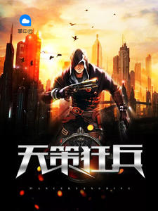 白月灵异事件簿(人兽)